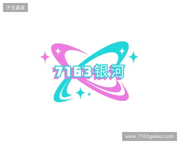 关于7163银河官网